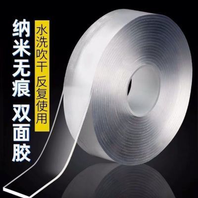 纳米胶带双面胶贴高粘度强力魔力胶无痕贴片墙面排插固定器两面胶