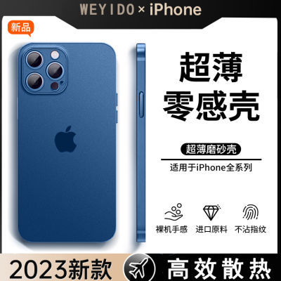 苹果15/14手机壳iPhone13磨砂12新款11ProMax软超薄透明XR防摔Xs