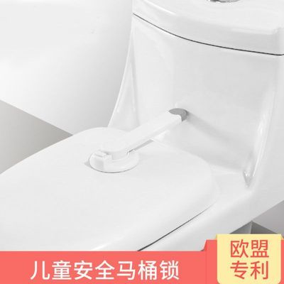 小孩安全锁厕所马桶锁宝宝马桶盖固定防护品卫生间婴儿免打孔卡扣