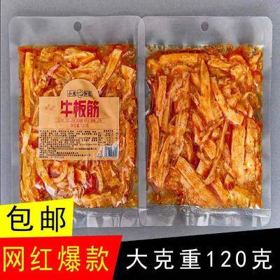 秘制牛板筋大条120g甜辣朝族大袋秘制牛板筋大条网红食品香辣摆摊