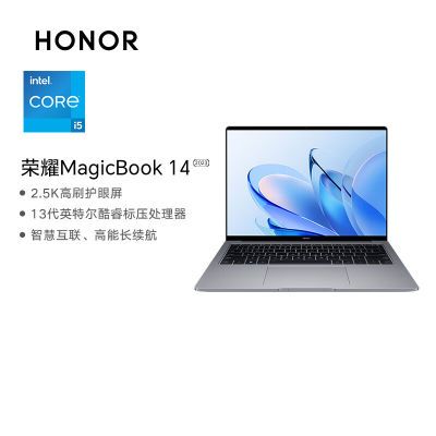 荣耀MagicBook 14 2023 13代酷睿 笔记本电脑 i5-13500H 512G固态【6月9日发完】