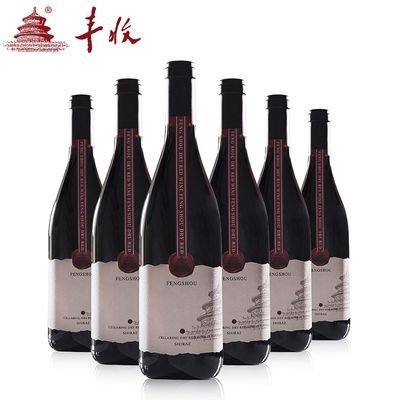 【丰收】窖藏西拉干红葡萄酒750ml*6瓶整箱原装正品高档送
