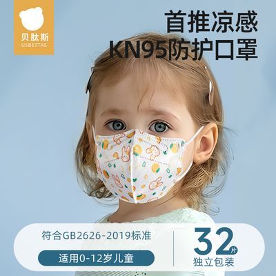 贝肽斯儿童3d立体透气口罩一次性独立装婴儿小童中大童专用防护罩