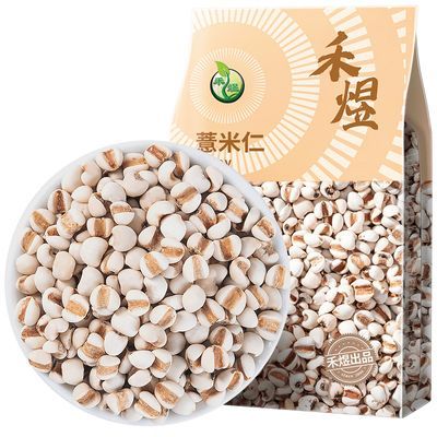 禾煜薏米仁400g/1kg 精选贵州新薏米仁薏仁米红豆薏米粥料无添加