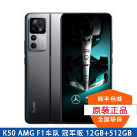 红米Redmi K50 至尊版 骁龙8+旗舰处理器 5G智能手机 全网通