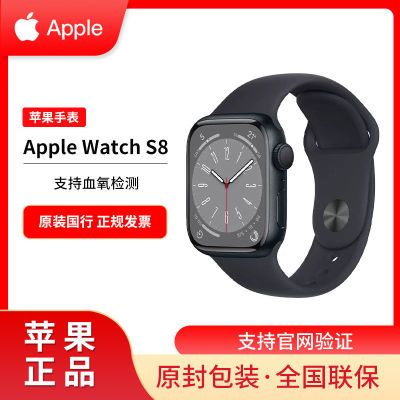 Apple Watch Series 8苹果智能手表运动手环成人血氧检测S8