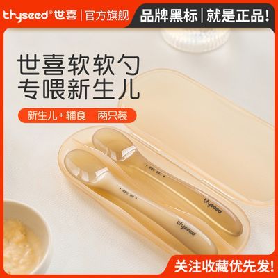 【官方正品】世喜硅胶勺子宝宝辅食勺子喂水硅胶软勺儿童餐具喂奶