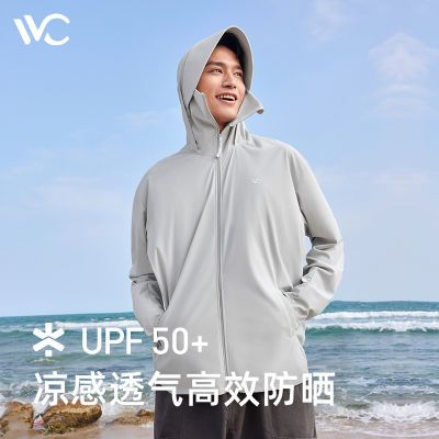 VVC冰皮男士防晒衣2023年新款防紫外线夏季运动多功能透气
