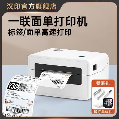 HPRT汉印N31N41蓝牙手机热敏标签贴纸打印机小型通用快递电子单