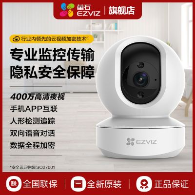 【萤石】400w超高清PD1摄像头室内家用监控360度wifi远程手机连接