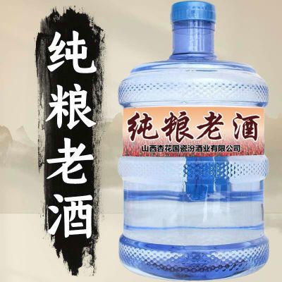 散装白酒42度白酒汾酒杏花村产地十斤桶装酒水批发整箱白酒纯粮