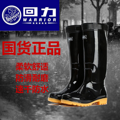 上海回力雨鞋高帮男士水鞋牛筋黄底防水防滑轻便耐磨水靴