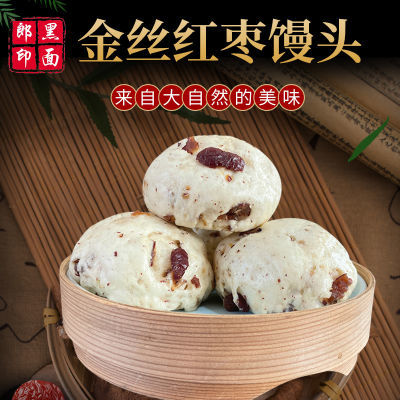 希森金丝红枣馒头速食早餐营养粗粮面食戗面馍山东特产10个2.