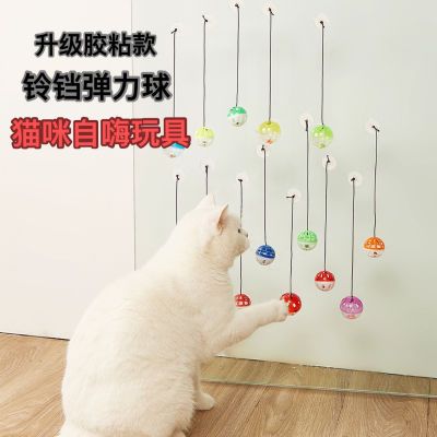 猫猫玩具自嗨铃铛玩具解闷新款猫咪悬挂猫玩具3m胶方便粘贴任位置