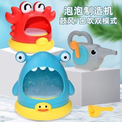 宝宝洗澡泡泡机玩具儿童防倒吸鲨鱼螃蟹手摇鼓风机浴室玩水玩具