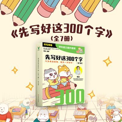 ڲд300(ȫ߲)رдСѧСν24.4Ԫ