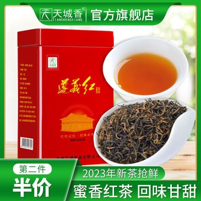 特级贵州遵义红茶茶叶浓香型2023新茶手工发酵小种红茶散装礼盒装