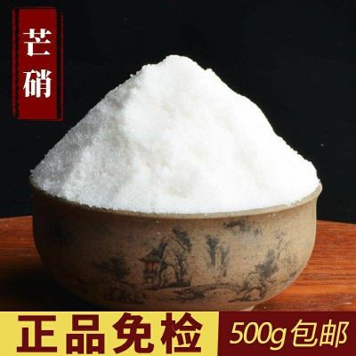 芒硝即食医用芒硝500克包邮正品中药粉芒硝粉回奶纯度高晶体皮硝