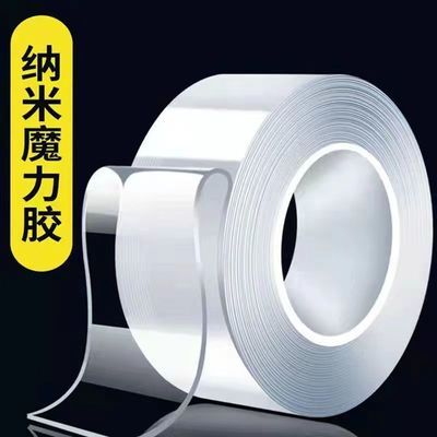纳米无痕魔力胶带胶卷透明双面贴抖音同款收纳神器随手贴家用胶卷