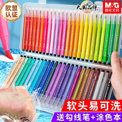 晨光软头水彩笔套装可水洗无毒24色幼儿园专用小学生儿童画画笔
