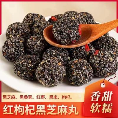网红桑葚枸杞芝麻球红枣丸枸杞纯黑芝麻丸营养早餐糕点解馋小零食