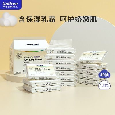 【限时特价】Unifree婴儿乳霜纸宝宝纸巾干湿两用保湿柔纸巾40抽