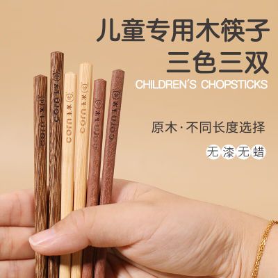 玉米儿童筷子家用6一12岁幼儿园专用木质宝宝木筷四4实木短3木头5
