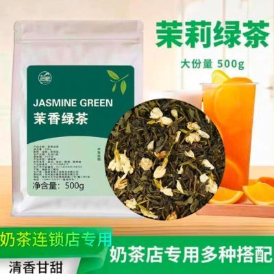 一点点COCO茉莉緑茶手打柠檬茶奶茶店专用商用茉香绿茶奶茶茶