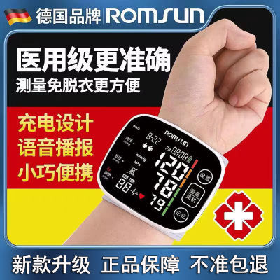 卓辰手腕式血压测量仪家用便携式血压测量仪心率血压同测语音播报