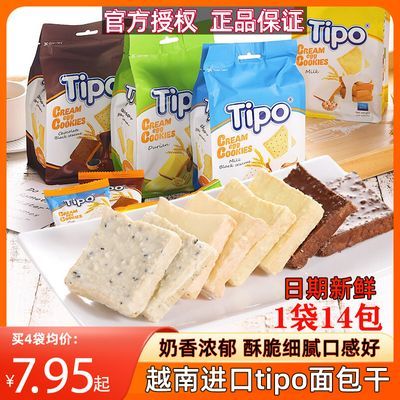 越南进口tipo面包干原味牛奶香面包片儿童早餐酥香饼干零食135克