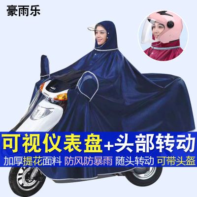加大加厚转头雨衣电动车专用防暴雨全身成人单双人摩托车雨披男女