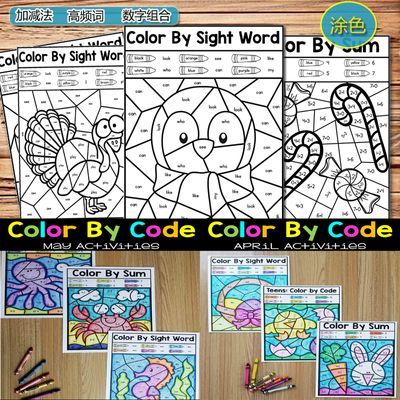 《Color by Code Bundle》10册字母数字启蒙专项练习涂色作业纸