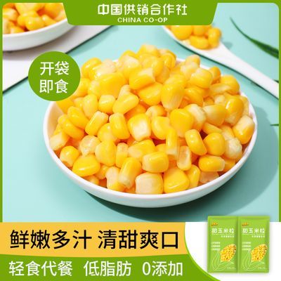 玉米粒开袋即食真空新鲜水果玉米粒低脂甜嫩代餐罐头免煮80g/多袋
