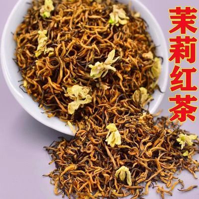 2024茉莉红茶特级浓香型茉莉花茶明前新茶春茶250g500g