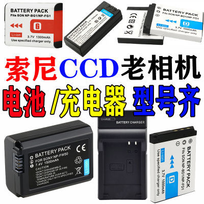 索尼CCD数码相机电池NP-BG1/BD1/FR1/FE1/FC11/BX1/BK1/BN1充电器