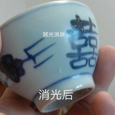 瓷器釉面消光剂。瓷器做旧水,古瓷釉面消光剂。贼光消除,去贼光