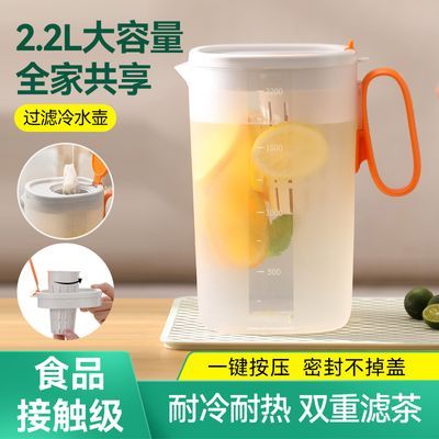 FaSoLa冰箱大容量冷水壶泡茶水杯家用塑料冰水凉水壶果汁茶饮料桶