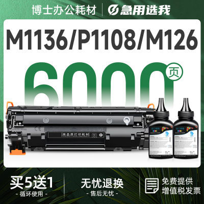 CC388a硒鼓 Q2612a 适用惠普M1005/1020