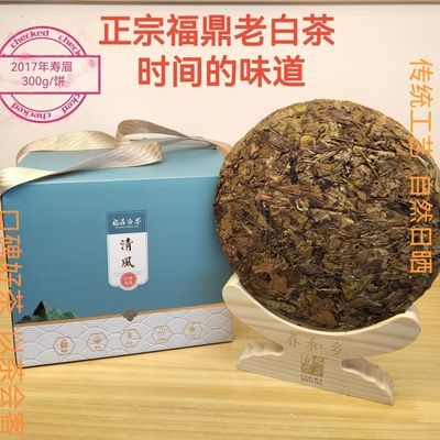 正宗福鼎白茶2017年高山老枞寿眉老白茶口碑口粮泡煮陈年饼茶