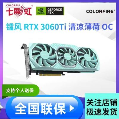 黑神话悟空游戏显卡RTX3060,RTX3060Ti RTX