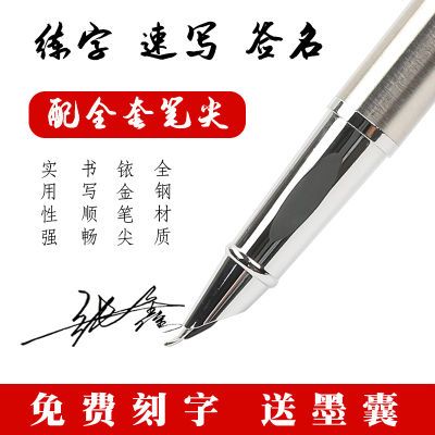 永生钢笔美工练字男女高颜值粗细弯尖书法速写签名艺术字金属钢笔