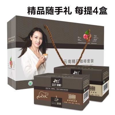 云南小粒咖啡盒装速溶特浓学生景兰咖啡奶香特浓咖啡高浓咖啡礼盒