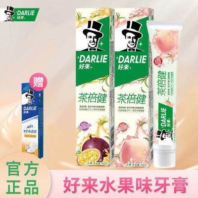 DARLIE好来(原黑人)牙膏茶倍健初萃茶白桃百香果洁白牙齿清新口气