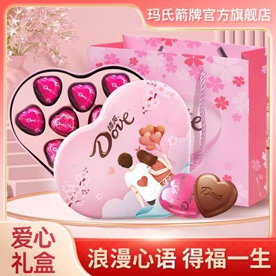 德芙心型爱心礼盒装巧克力送女友表白情人浪漫生日礼物伴手礼