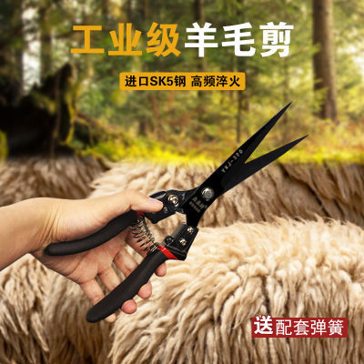 高端新款SK-5钢大号弹簧剪刀家用宠物专业剃绵羊马鬃兔毛羊毛剪子