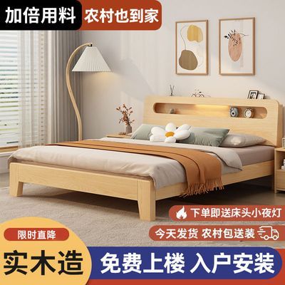 实木床1.5米家用1.8x2米主卧大床双人床现代简约出租房1.2米特价