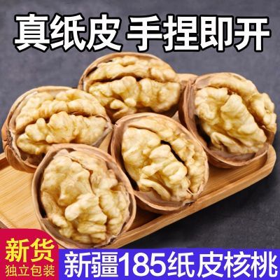 正宗新疆阿克苏185纸皮核桃手捏即开干果坚果孕妇儿童零食批发