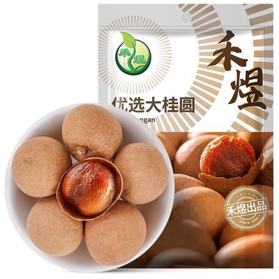 禾煜 桂圆干500g 优选大桂圆核小肉壳薄厚莆田桂圆泡茶煲汤