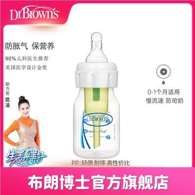 布朗博士奶瓶 防胀气奶瓶 标准口径PP/玻璃新生儿早产儿奶瓶60ml