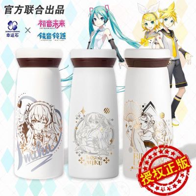 初音未来保温杯幸运石正版动漫周边和风水杯miku杯子voca